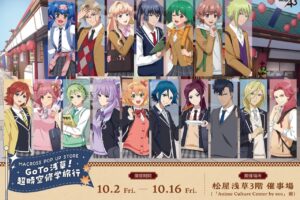 マクロス 修学旅行 POP UP STORE in 松屋浅草 10月2日より開催!