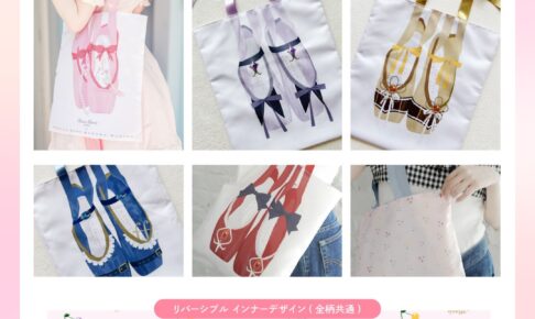 まどマギ × RoseMarie バレエバッグ 全8種 予約受付中!