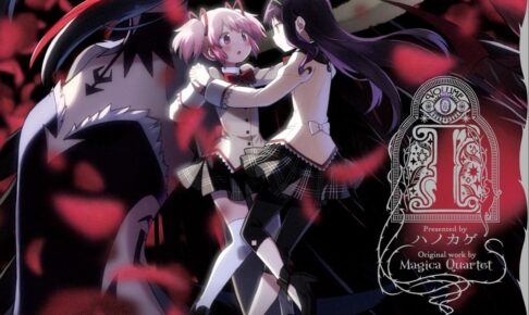まどか☆マギカ〈ワルプルギスの廻天〉コミカライズ1巻 9.18発売!