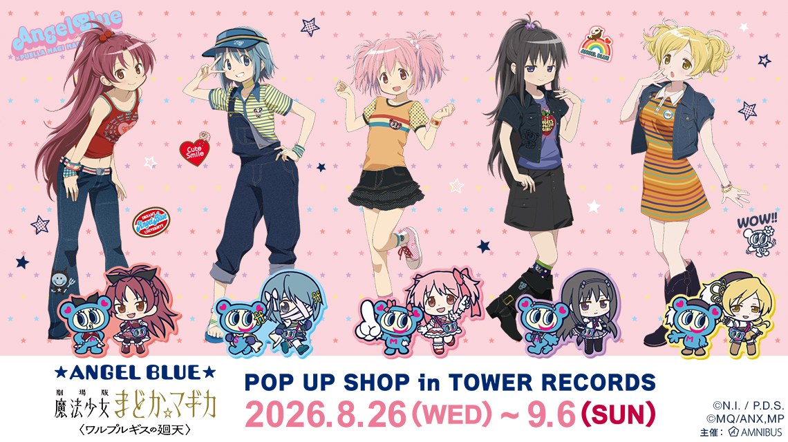ANGEL BLUE × まどマギ ストア in タワレコ 8月26日より開催!