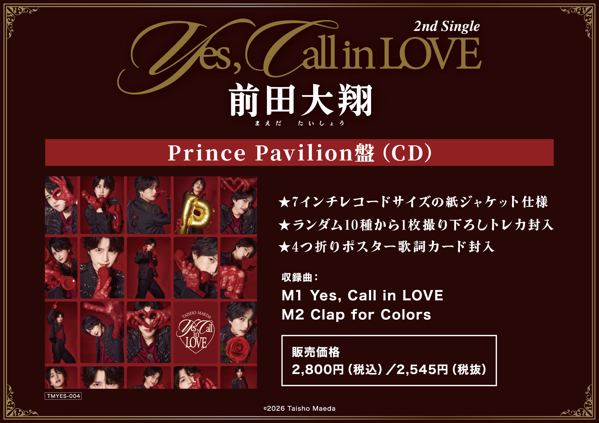 前田大翔 2ndシングル Yes, Call in LOVE Prince Pavilion盤