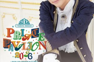 前田大翔 カフェ 9月15日より横浜・東京など4会場で開催!