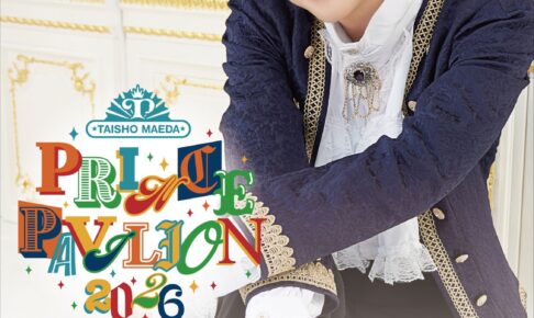 前田大翔 カフェ 9月15日より横浜・東京など4会場で開催!