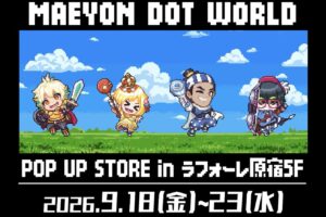 まえよん POP UP STORE in ラフォーレ原宿 9月18日より開催!