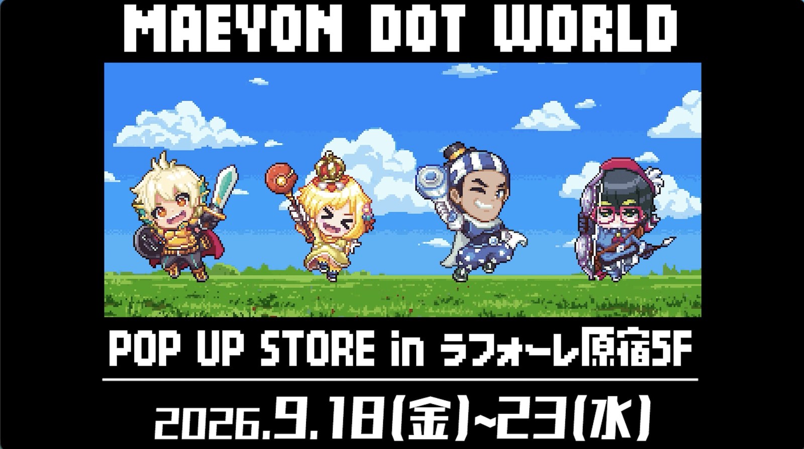 まえよん POP UP STORE in ラフォーレ原宿 9月18日より開催!