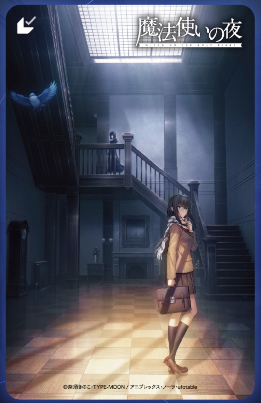 劇場アニメーション『魔法使いの夜』ムビチケ前売券(カード) 第2弾キービジュアルver.