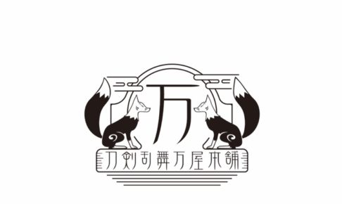刀剣乱舞万屋本舗 in 渋谷パルコ 11.22より公式ショップグランドオープン!