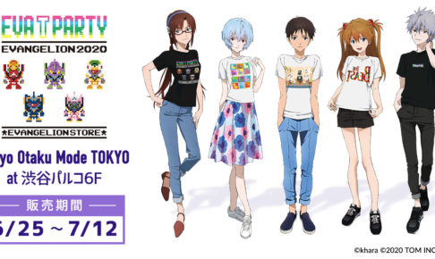 エヴァンゲリオン「EVA T PARTY 2020」 in 渋谷パルコ 6.25-7.12開催!