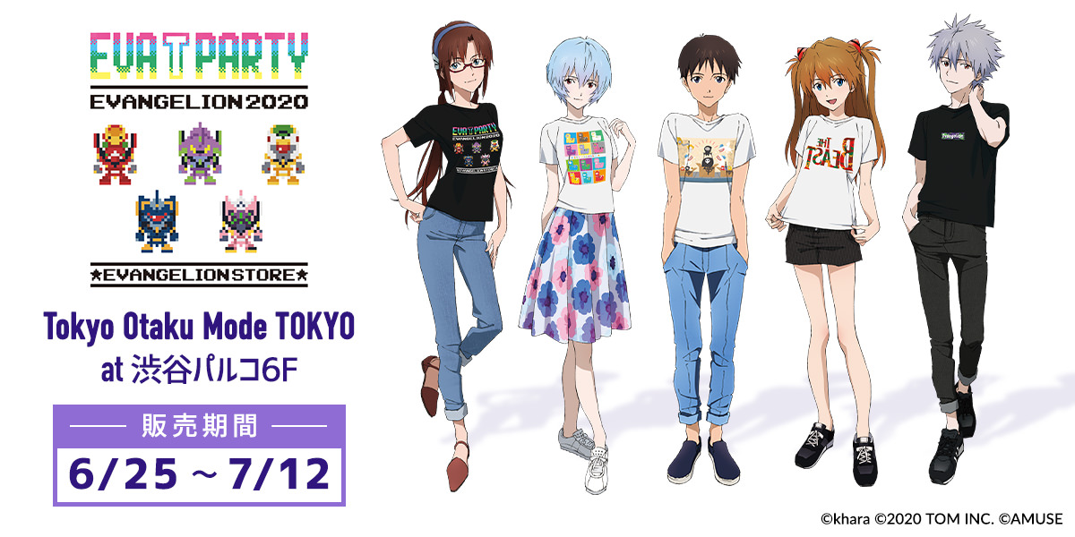 エヴァンゲリオン「EVA T PARTY 2020」 in 渋谷パルコ 6.25-7.12開催!