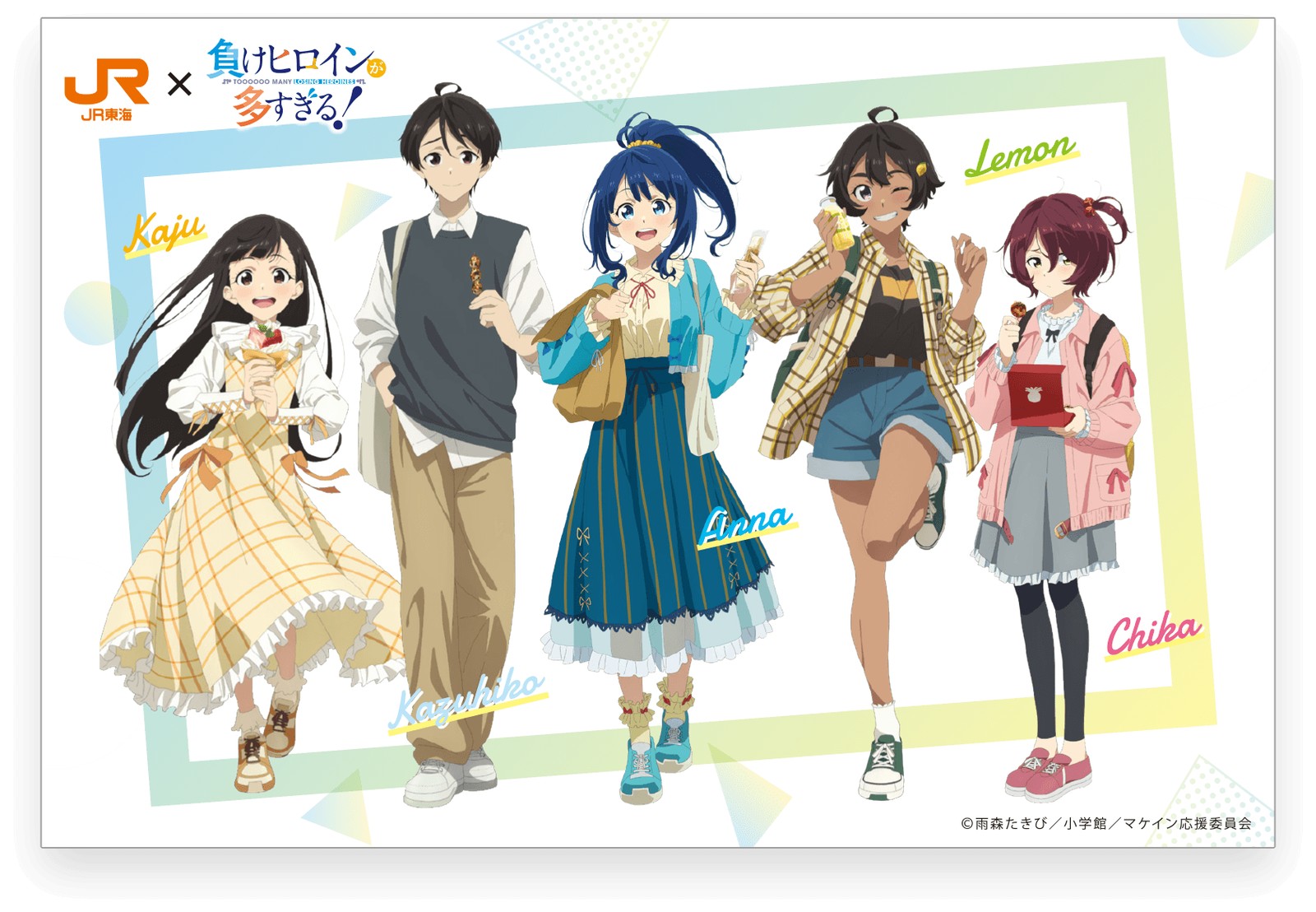 マケイン × JR東海 ピクニック in 豊橋 10月30日より開催!