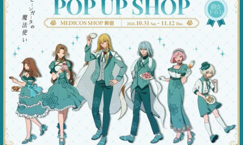 “The Wizard of Moongata” POP-UP in Shinjuku—Starts October 31!