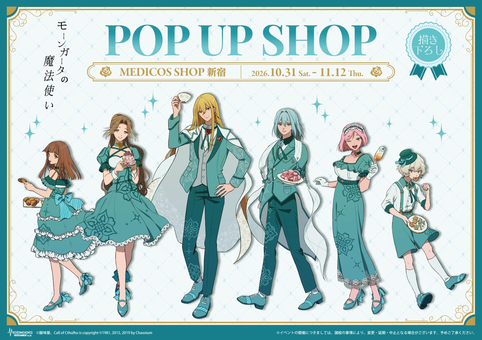 “The Wizard of Moongata” POP-UP in Shinjuku—Starts October 31!