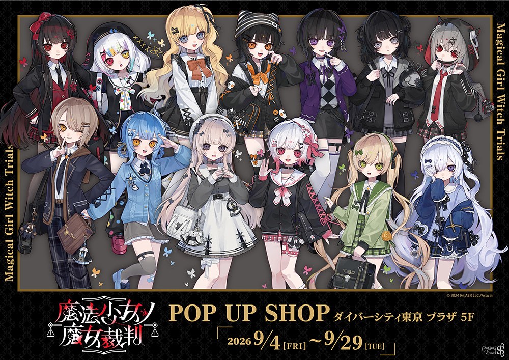 まのさば POP UP SHOP in ダイバーシティ東京 9月4日より開催!