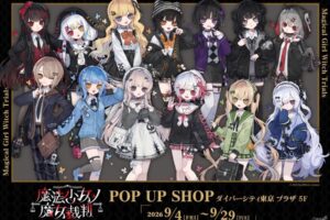 まのさば POP UP SHOP 9月4日よりダイバーシティ東京で開催!