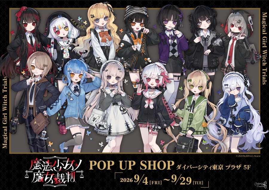 まのさば POP UP SHOP 9月4日よりダイバーシティ東京で開催!