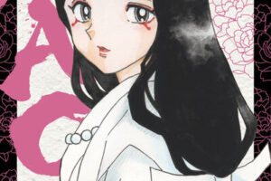 高橋留美子「MAO」最新刊 第25巻 2025年8月18日より発売!