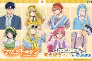 The "Marriage Toxin Retro Pop Fair" at Animate is taking place on October 23!