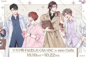 "The Guy in the Mask Doesn't Want to Fall in Love" Café Opens in Ikebukuro on October 10!