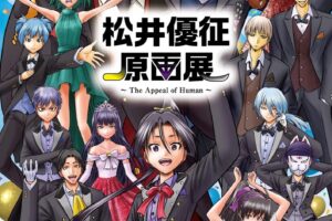 松井優征 原画展 in なんばマルイ 9月11日より開催決定!