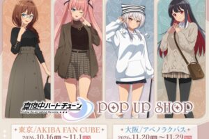 真夜中ハートチューン POP UP in 東京・大阪 10月16日より開催!