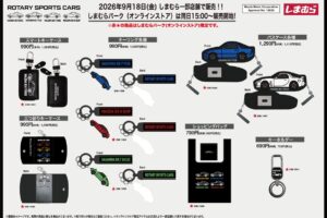 MAZDA × Shimamura Roadster/RX Series: On Sale September 18!