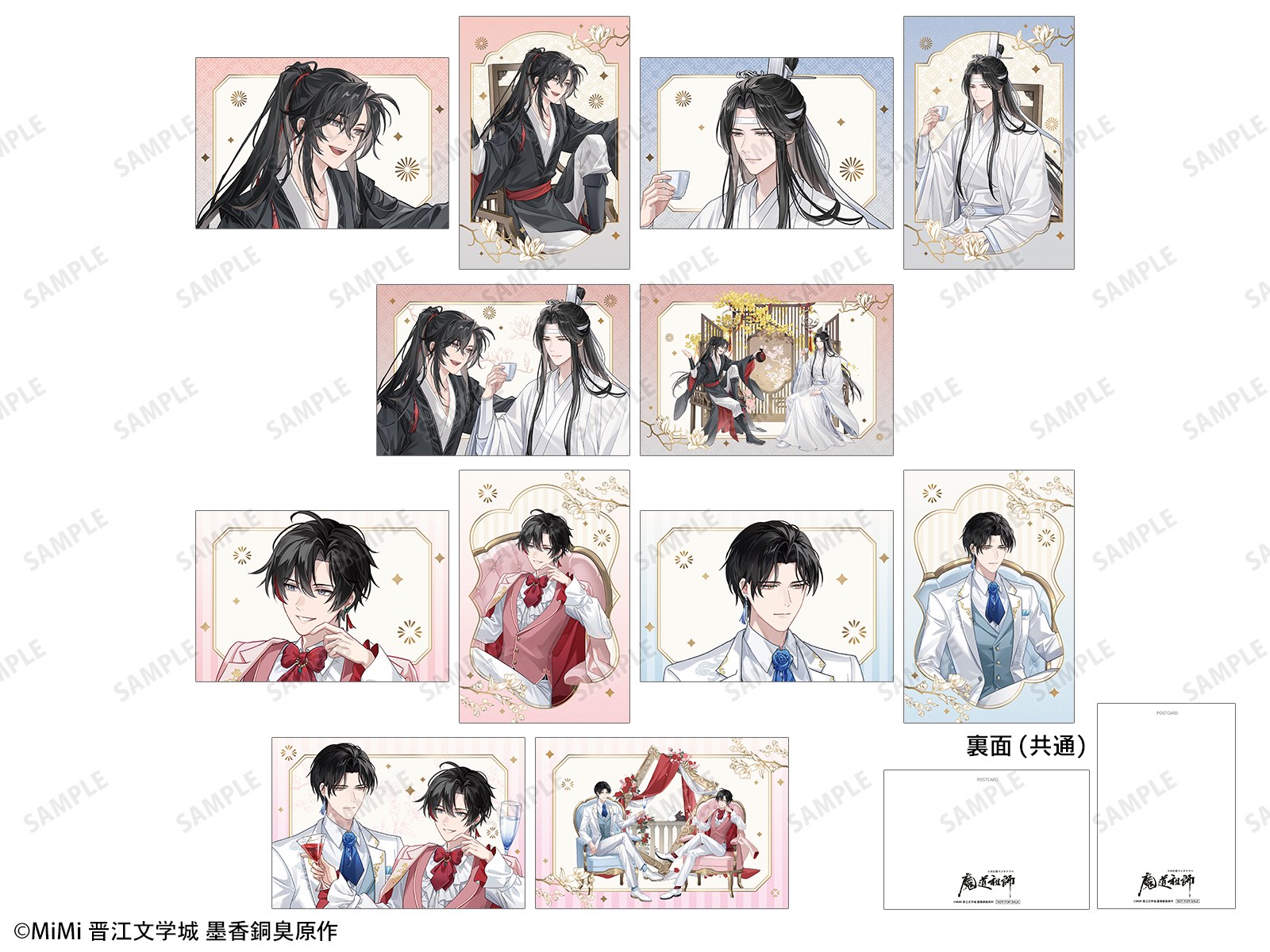 魔道祖師 POP UP STORE in ロフト お買上げ特典 ポストカード