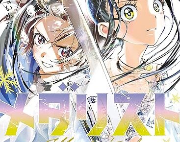 野田サトル「ゴールデンカムイ」第29巻 4月19日発売!