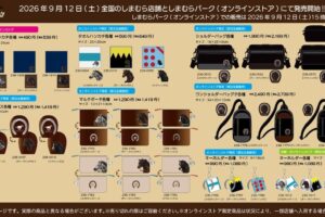 名馬セレクション × しまむら ポーチやクッションが好評発売中!