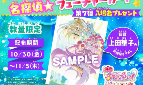“Tanpuri” Movie: 7th Round of Attendee Gifts—Available for One Week Starting October 30!