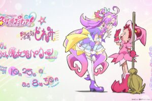 名探偵プリキュア! × おジャ魔女どれみ 第39話 10月25日放送!