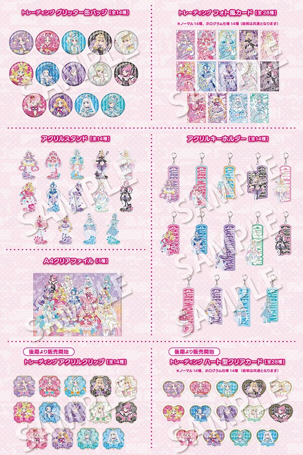 映画名探偵プリキュア! × TOWER RECORDS CAFE コラボグッズ