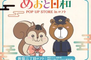 波うららかに、めおと日和 ストア in ロフト 10月15日より開催!