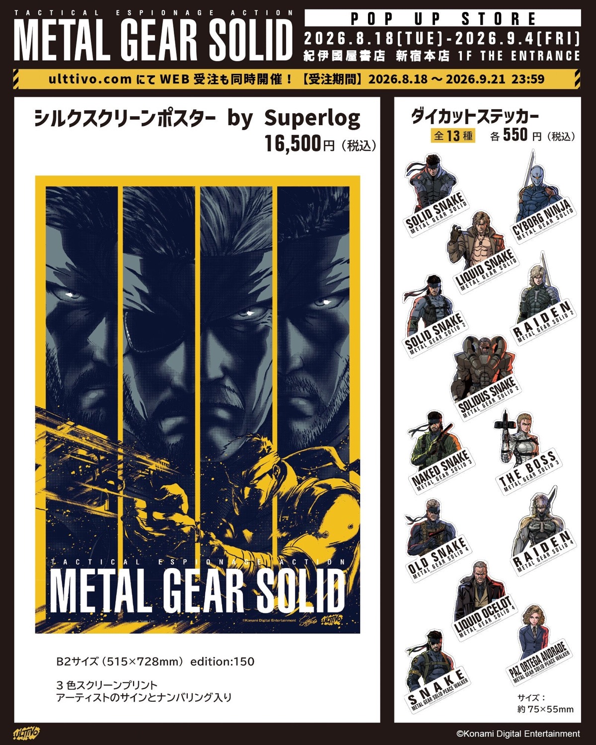 「METAL GEAR SOLID」POP UP STORE シルクスクリーンポスター・ダイカットステッカー