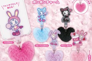 メゾピアノ ポンポンチャーム カプセルトイ 9月中旬より登場!