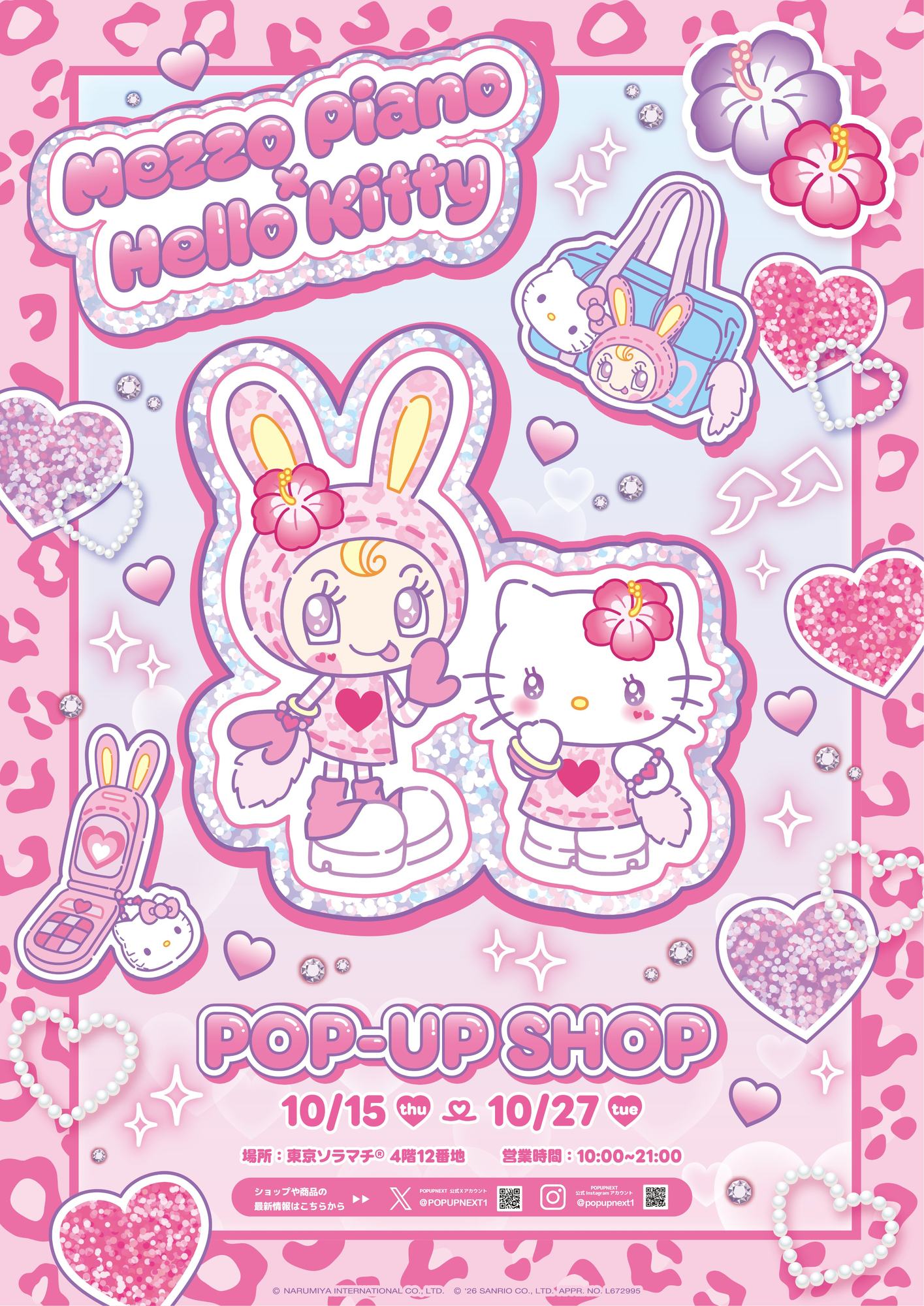 ハローキティ × mezzo piano10月15日より東京ソラマチ開催!