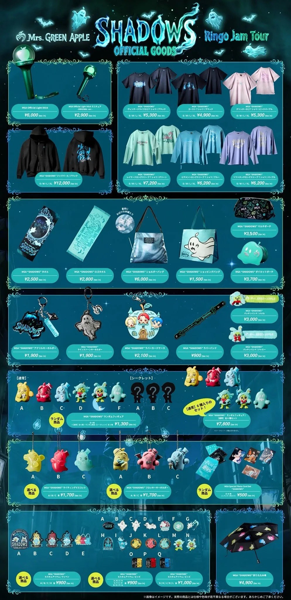 MGA Ringo Jam Tour “SHADOWS” OFFICIAL GOODS 商品ラインナップ