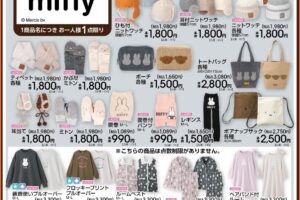 ミッフィー 冬小物やパジャマなど アベイルにて10月31日より発売!