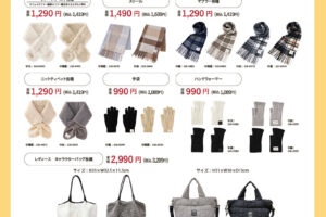 ミッフィー マフラーやバッグなど しまむらにて10月24日より発売!