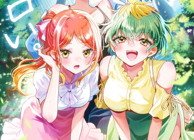 「帝乃三姉妹は案外、チョロい。」最新刊 第15巻 2025年7月4日より発売!
