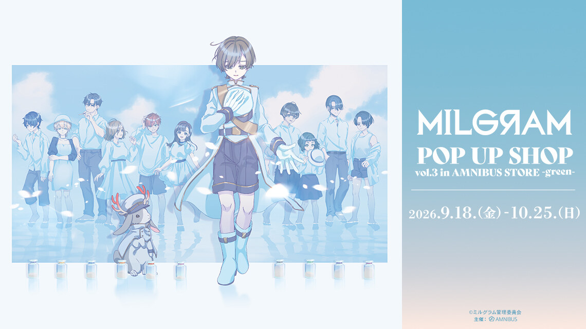 MILGRAM 潮風のあしあと ストア in 渋谷モディ 9月18日より開催!