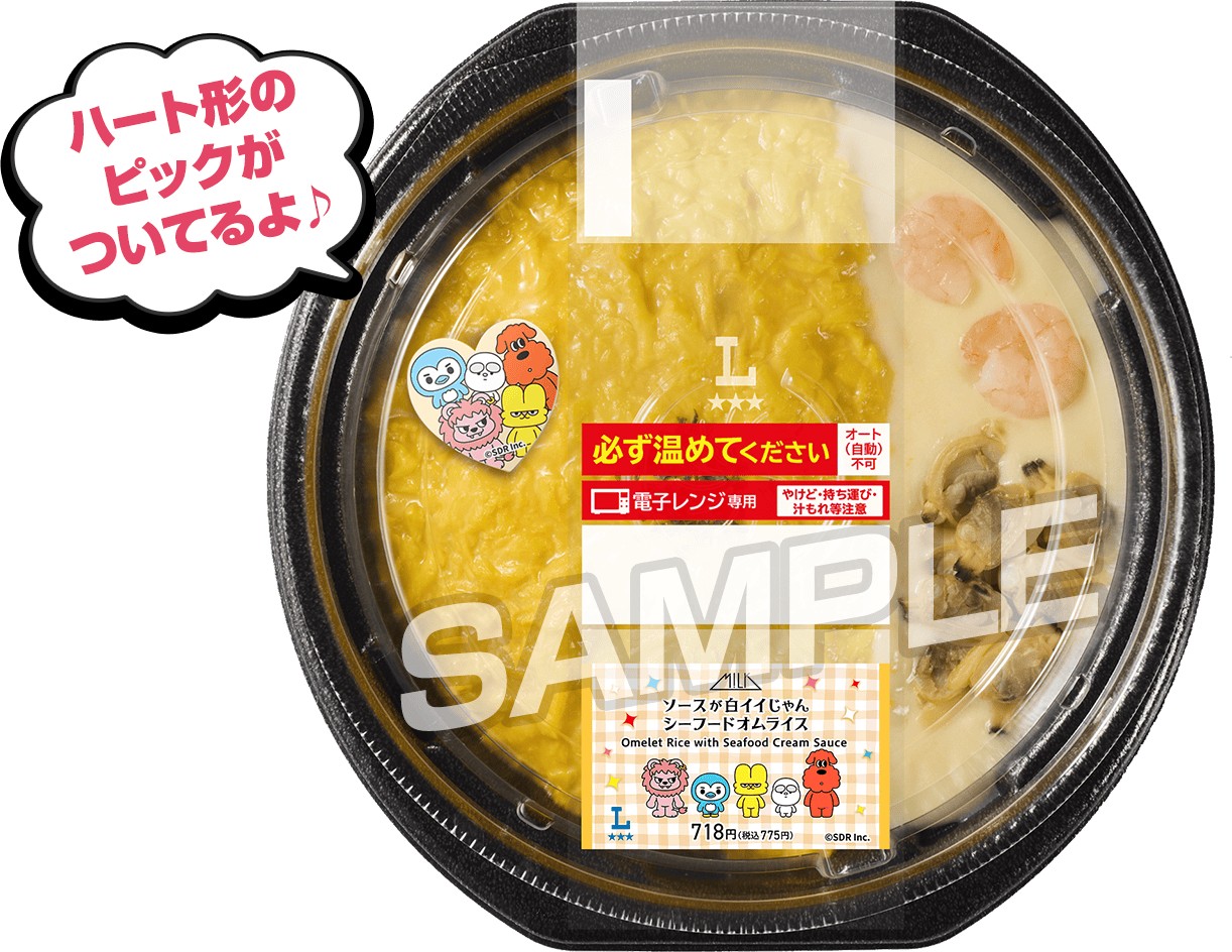 ソースが白イイじゃん シーフードオムライス
