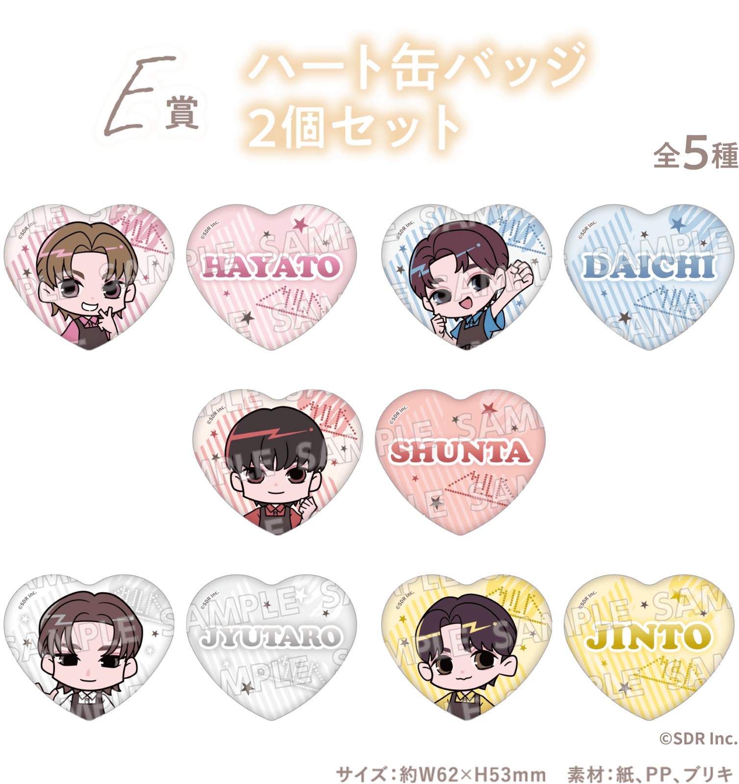 M!LKくじ E賞 ハート缶バッジ2個セット