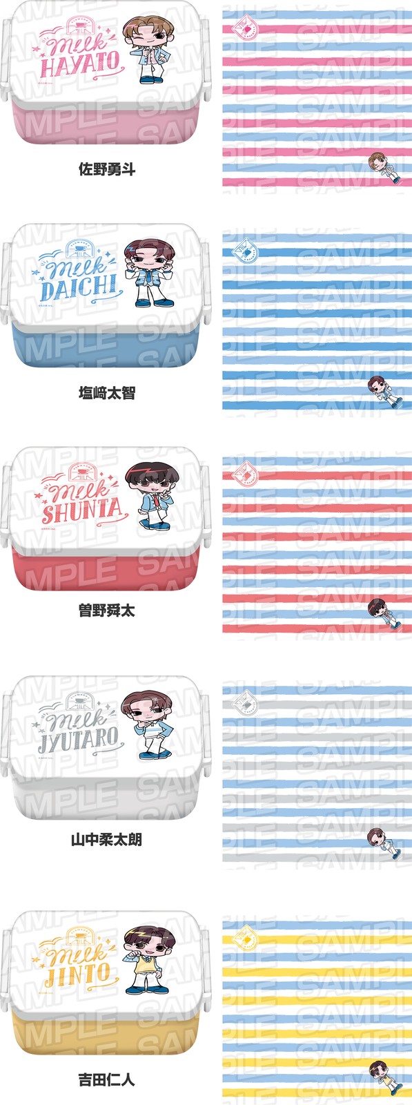 M!LK ローソン キャンペーン ランチBOX ランチクロスセット