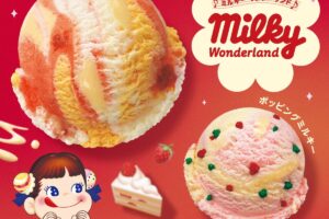 ミルキー × サーティワン アイスクリーム全国 9月1日よりコラボ!