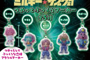 ミルキー☆サブウェイ つやっとぷっくりマーカー 12月中旬発売!