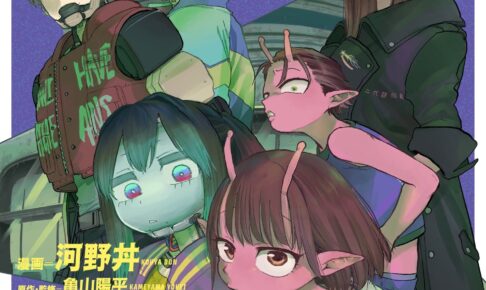 コミカライズ版 銀河特急 ミルキー☆サブウェイ 最新刊 1巻 1月23日発売!