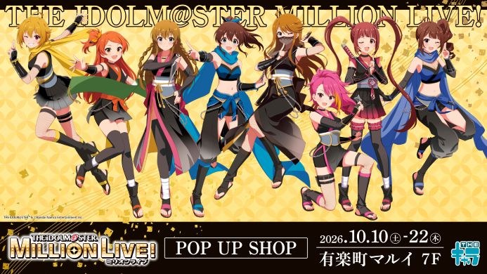 ミリマス POP UP SHOP in 有楽町マルイ 10月10日より開催!