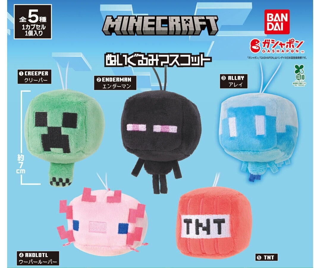 マインクラフト ぬいぐるみマスコット カプセルトイ 10月第4週発売!