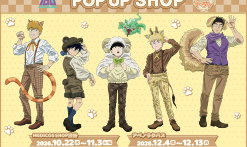 モブサイコ100 POP UP SHOP in 東京・大阪 10月22日より開催!