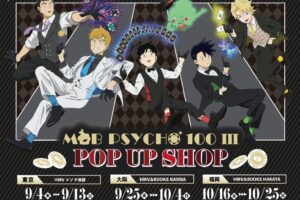 モブサイコ100 Ⅲ テーブルゲーム ストア in HMV 9月4日より開催!